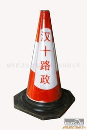 廠家直供 低價批發(fā)優(yōu)質(zhì)橡膠路錐，助力道路安全與貿(mào)易商機