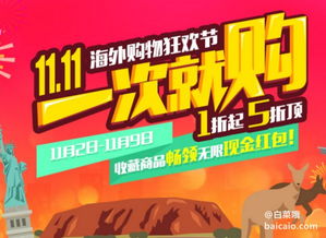 蜜淘網(wǎng)雙十一促銷專場(chǎng) 零點(diǎn)開搶，日用百貨神價(jià)來(lái)襲