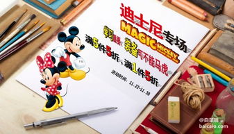 真彩文具迪斯尼促銷專場(chǎng) 精選文具限時(shí)5折，盡享童趣與實(shí)惠