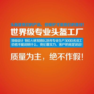 領導安全帽 工地安全的生命盾牌與理念風向標